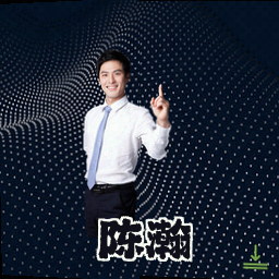 陈瀚